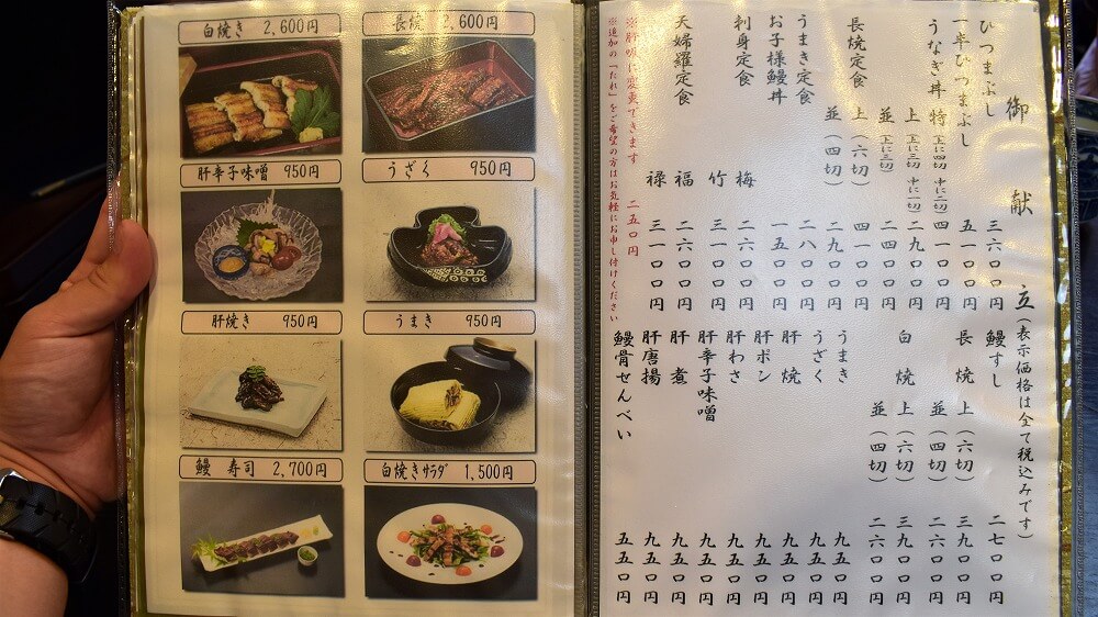 あつた蓬莱軒神宮前店