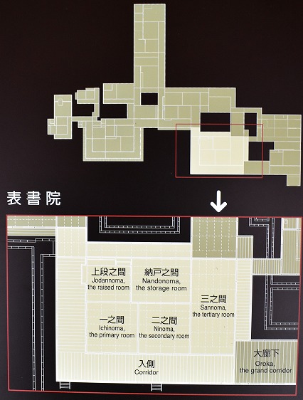 名古屋城本丸御殿表書院