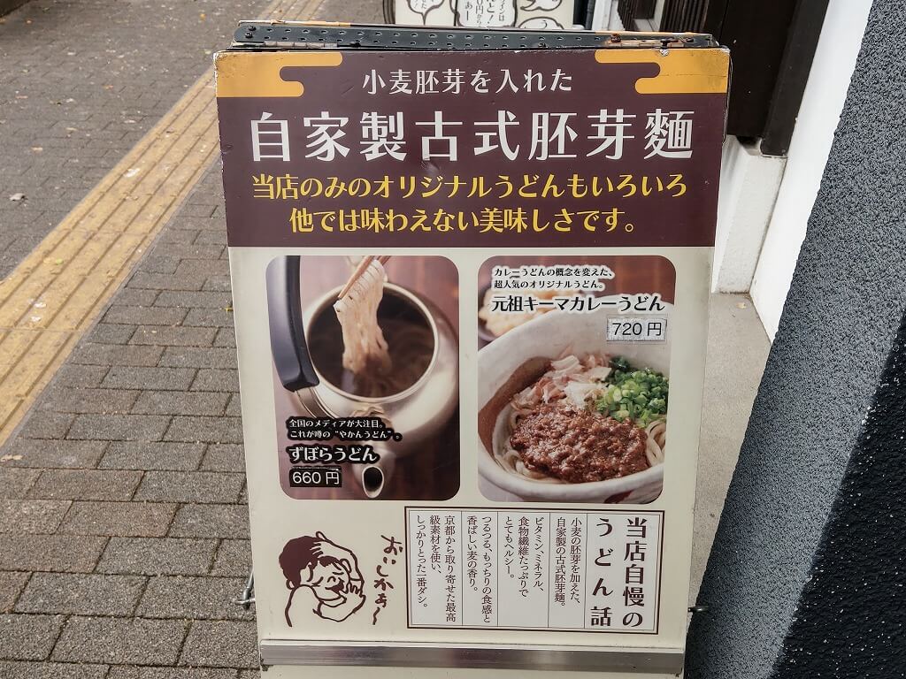 博多 あかちょこべ 看板