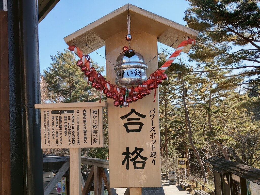 昇仙峡ロープウェイ 願かけ鈴結び所