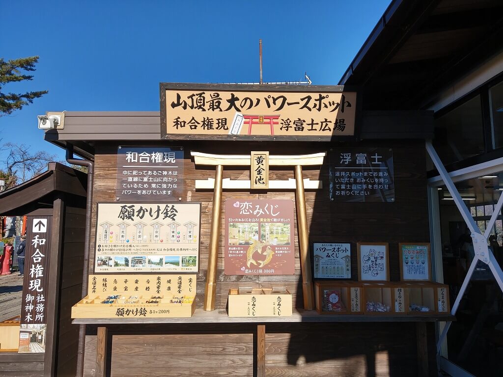 昇仙峡ロープウェイ 山頂最大のパワースポット