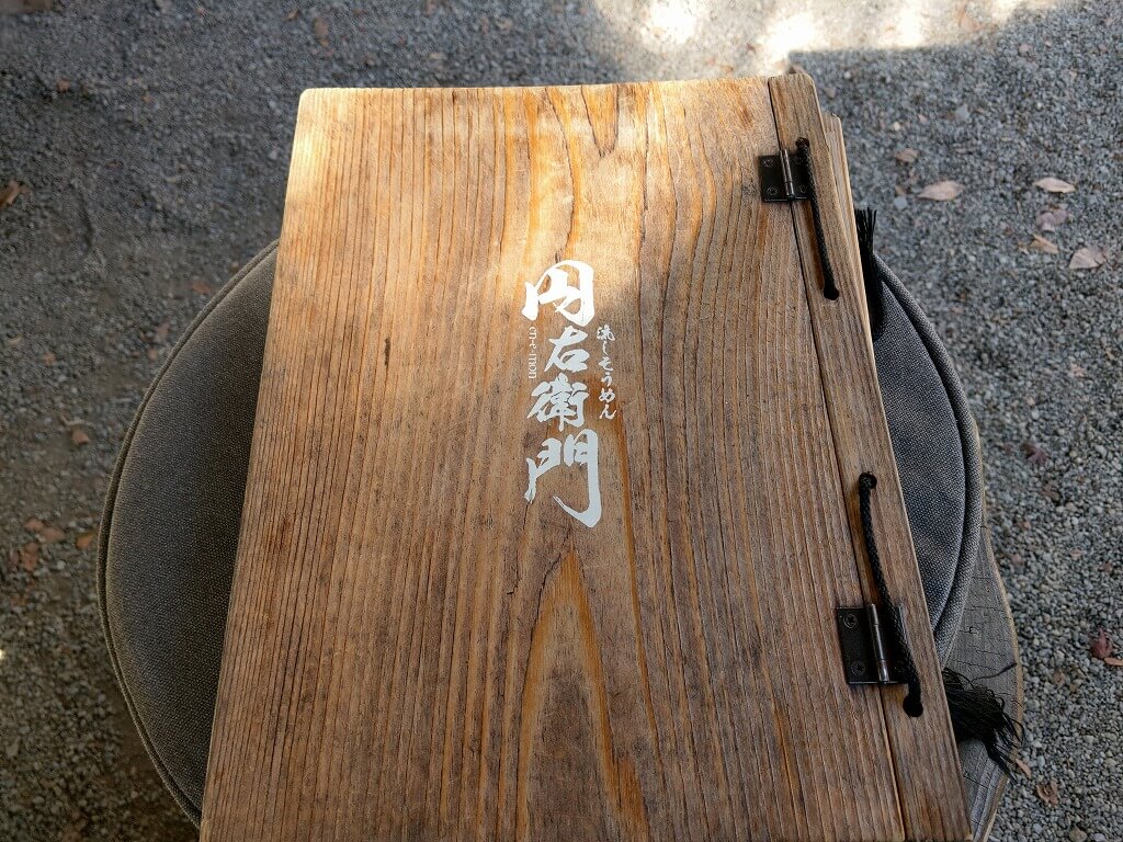 ほうとう達人 円右衛門 メニュー