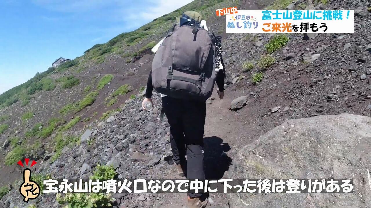 富士登山道プリンスルート宝永山