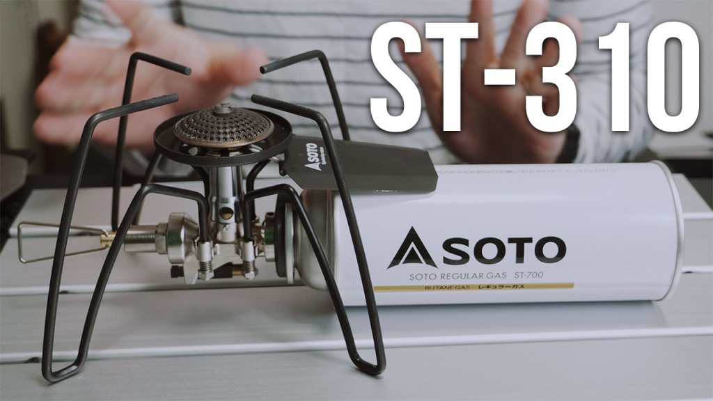 SOTO バーナー  レギュレーターストーブ ST-310