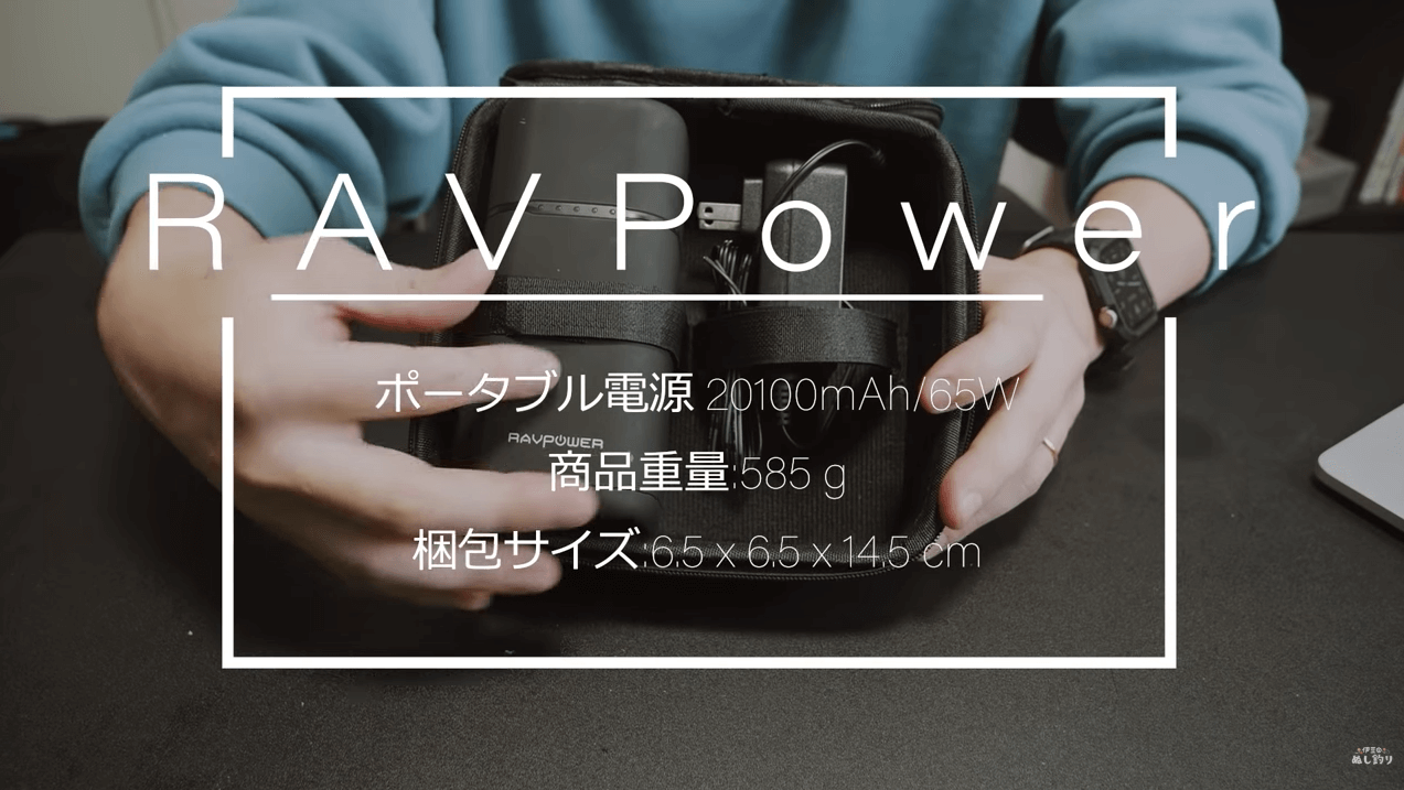 RAVPower 超大容量モバイルバッテリー RP-PB054