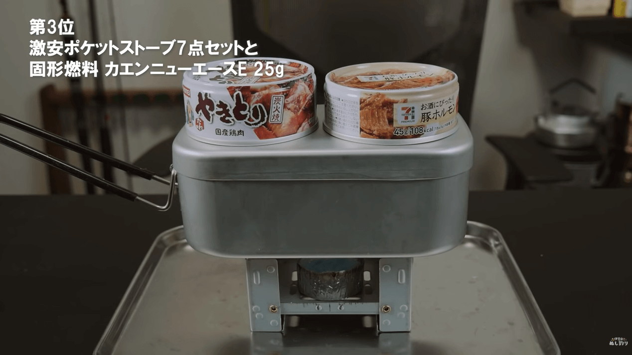 メスティンとポケットストーブで自動炊飯