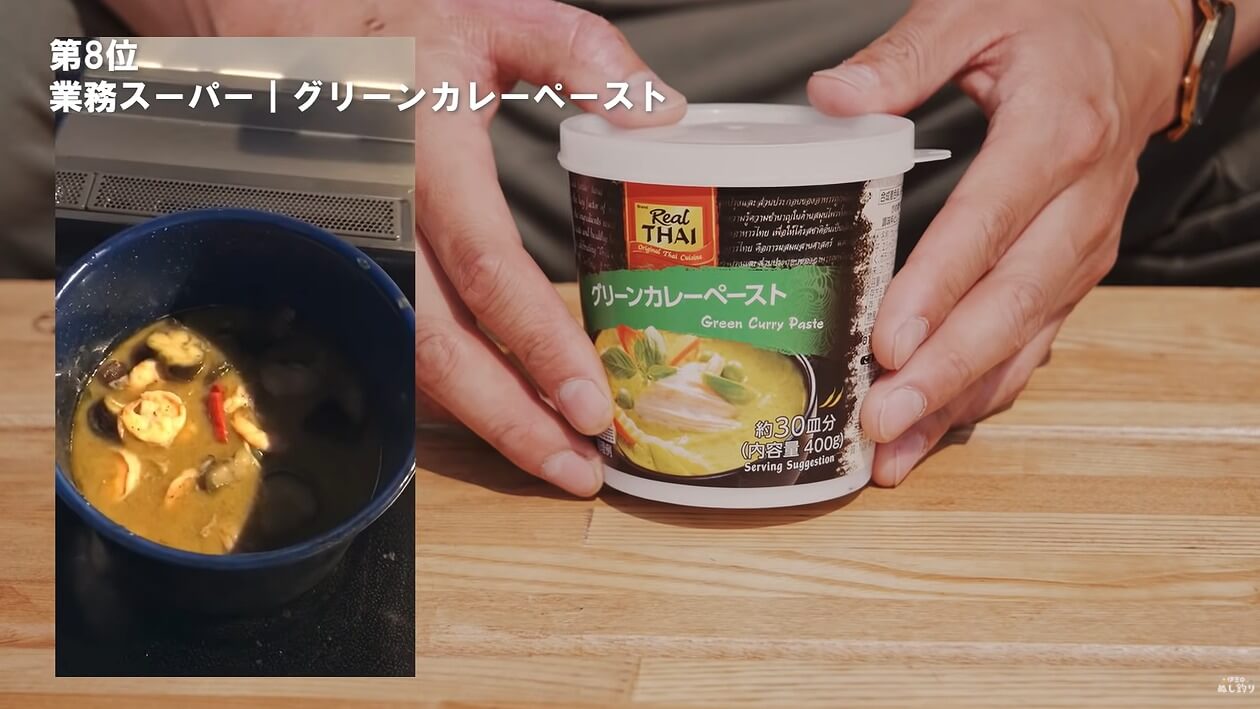 業務スーパー グリーンカレーペーストを家で使用