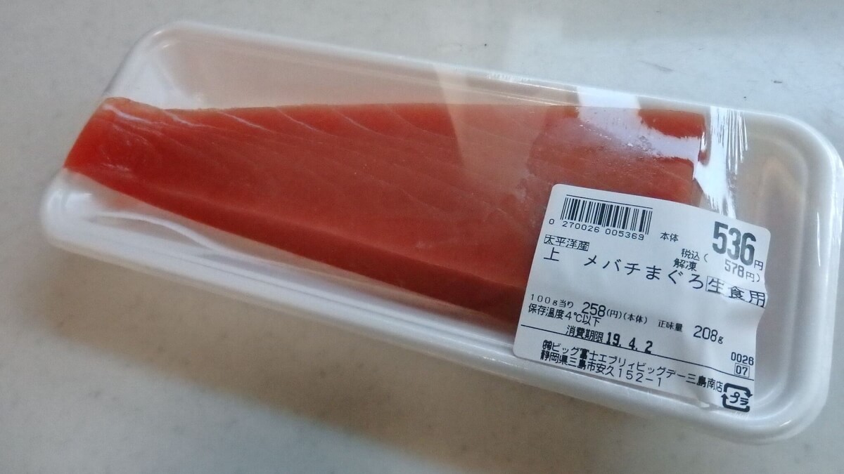 メバチマグロ：258円/100g