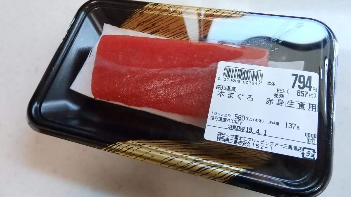 本マグロ：580円/100g