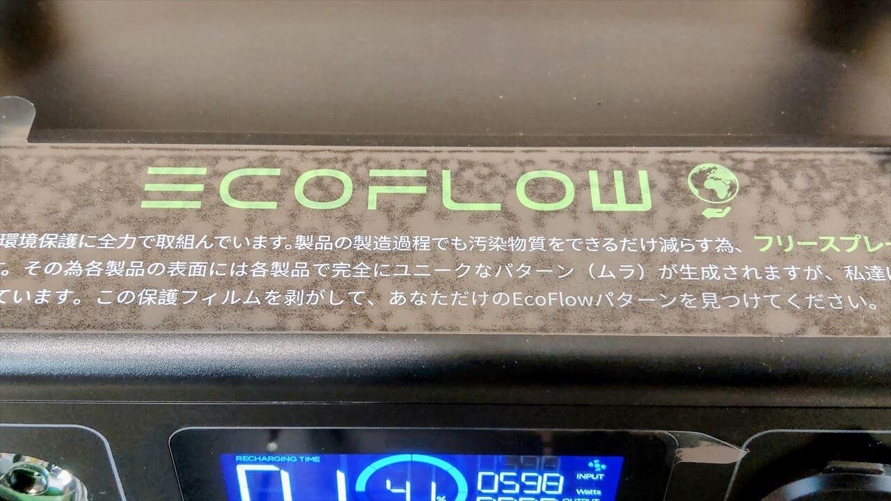 EcoFlow RIVER Pro ポータブル電源 遊び心のある保護フィルム