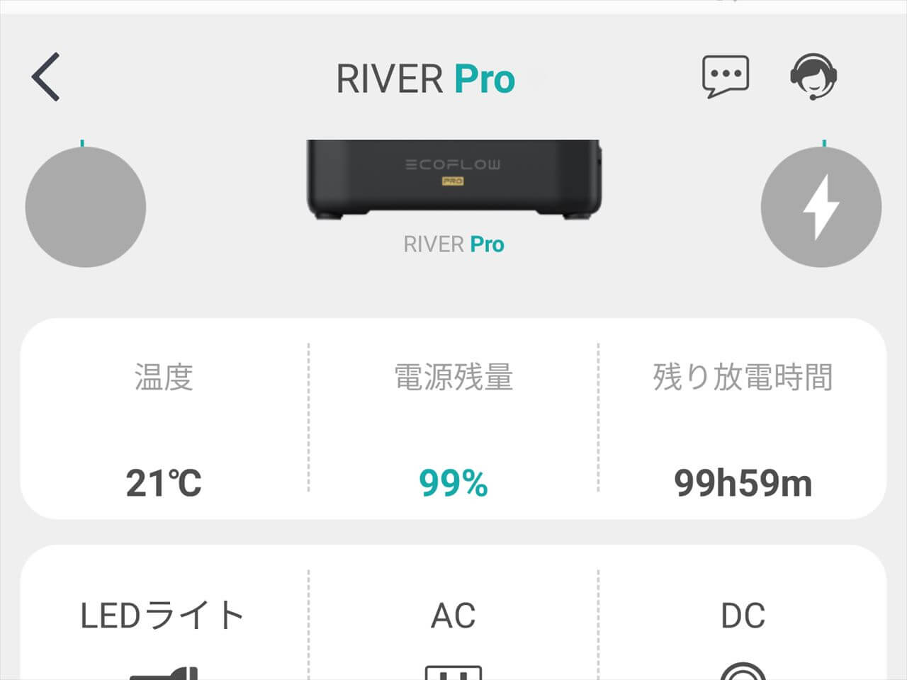 EcoFlow RIVER Pro ポータブル電源をEcoFlowアプリでスマートフォンに接続 アプリ画面